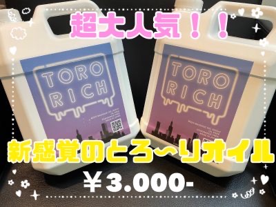 妻天 京橋店「しゅう」の体験談【82点】｜フーコレ