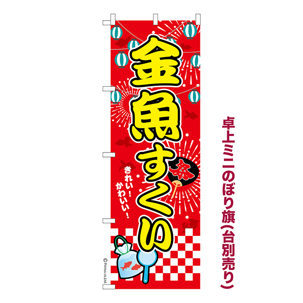 施設写真】 きんぎょつり池』室内つりぼり つりぼり本舗の写真 | 子供とお出かけ情報「いこーよ」