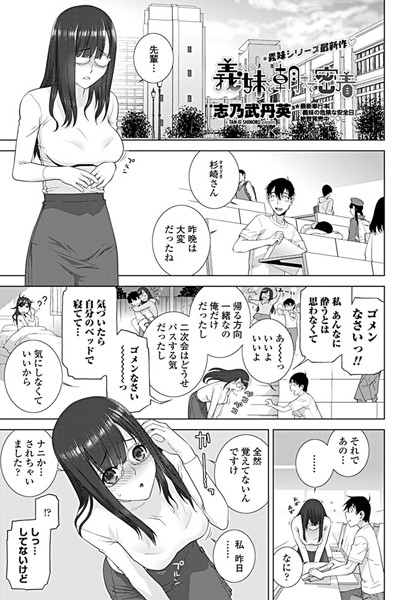 エロ漫画】同棲彼女と朝まで汁だくハメ倒し！仕事帰りの彼女と風呂も入らず汗だく濃厚セックス！（サンプル13枚） | キモ男陵辱同人道～エロ漫画・同人誌・ エロ画像