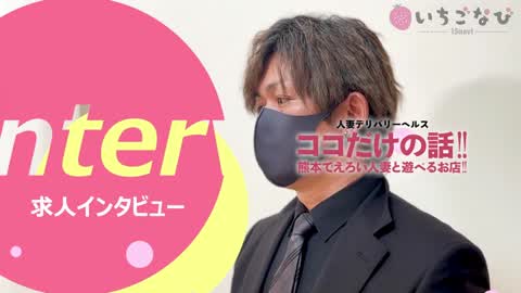 ねね：ココだけの話！！熊本でえろい人妻と遊べるお店！！ -熊本市内/デリヘル｜駅ちか！人気ランキング