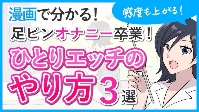 オナニー時の足ピンとM字開脚、結局どっちがイキやすいのか検証してみた結果。。。 | おかず姫