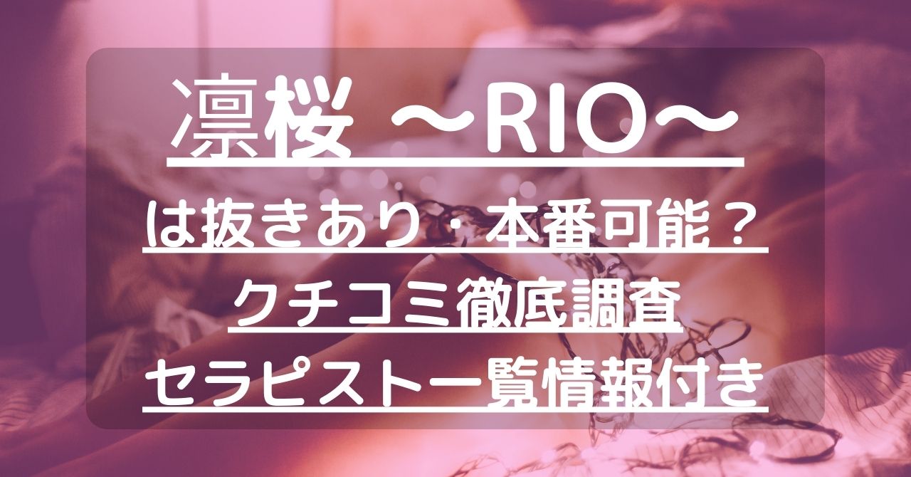 抜きアリ】沖縄那覇のおすすめ店舗型メンズエステランキング | 風俗ナイト