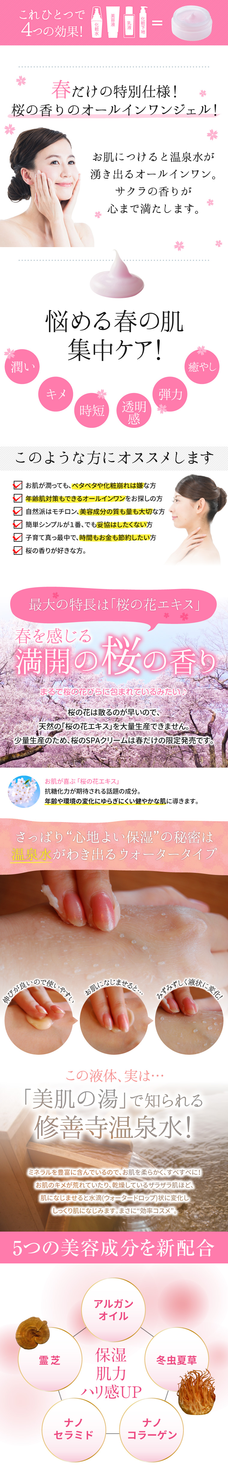 4,300+ Sakura Spa Stock Photos,