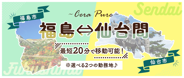 2024年最新】メンズエステ17(イイナ)郡山店／郡山メンズエステ - エステラブ福島