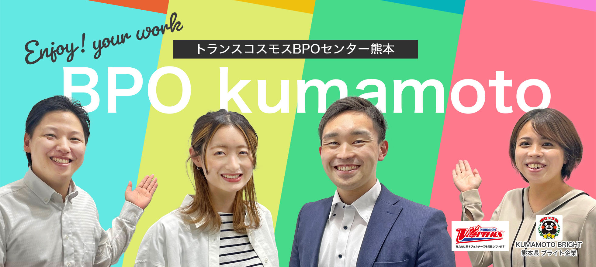 熊本の求人・転職一覧 ｜【とらばーゆ】女性の求人・女性の転職サイト