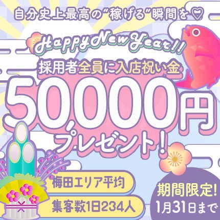 体験談】梅田のヘルス「リッチドールフェミニン」は本番（基盤）可？口コミや料金・おすすめ嬢を公開 | Mr.Jのエンタメブログ