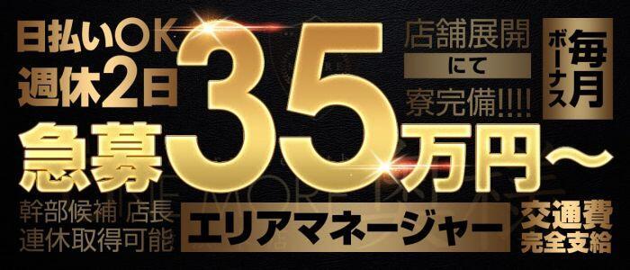 晩酌 | ユメオトグループスタッフブログ｜風俗男性求人