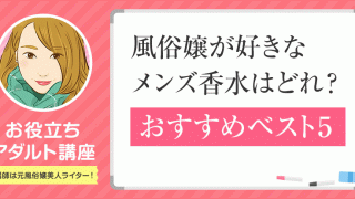 裏筋フェラのやり方！ペニスの裏筋の場所と男性が気持ちいい触り方（マッサージ方法）