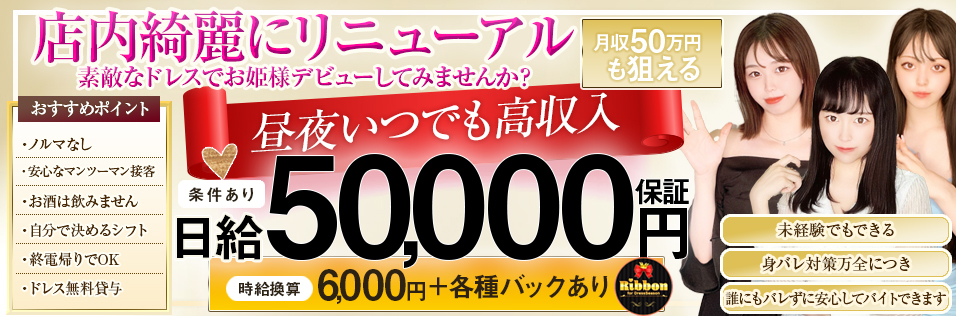 八潮駅近くのおすすめセクキャバ・おっパブ・デリヘル | アガる風俗情報