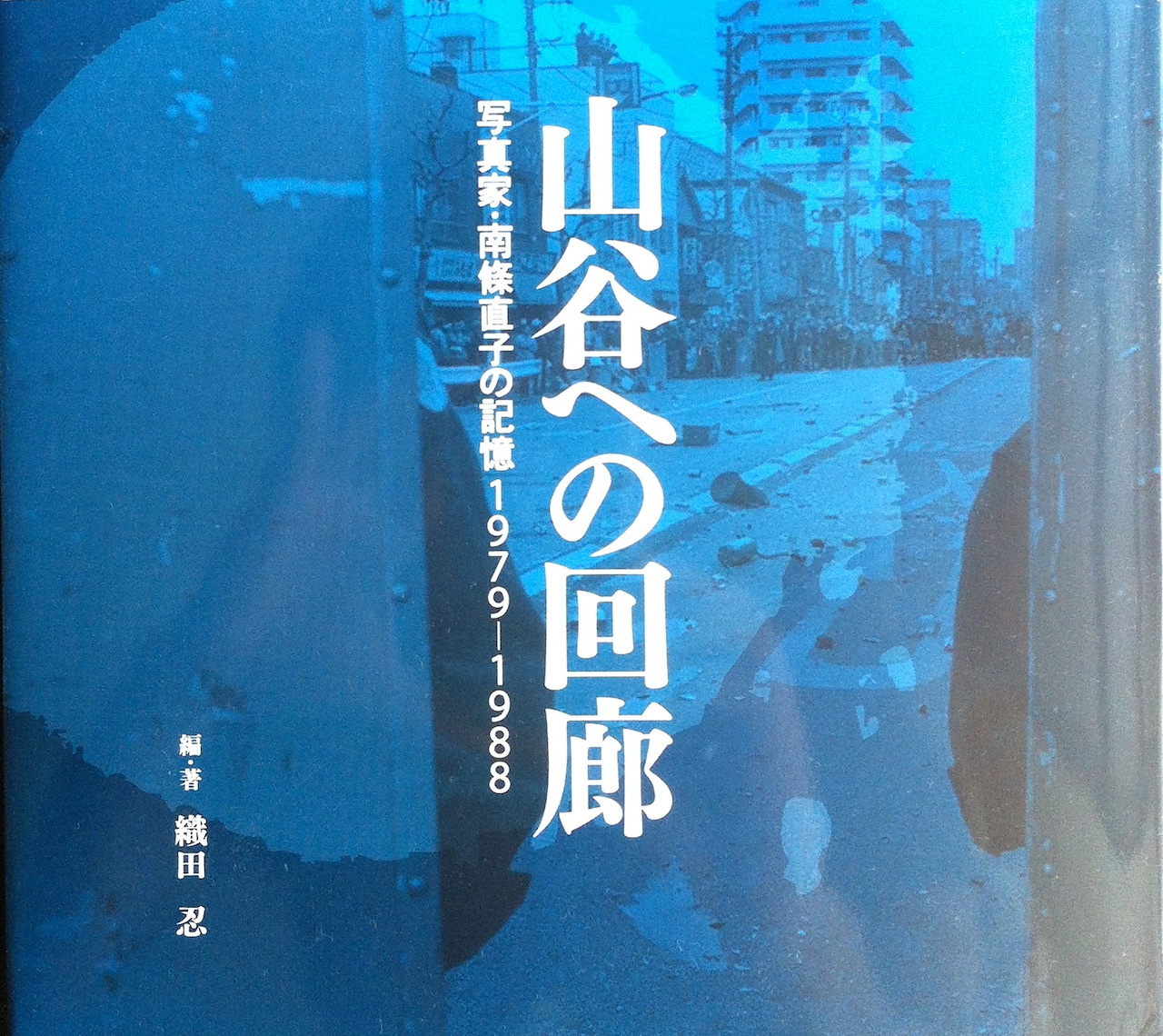 幻の湖 ('82東宝) DVD名作セレクション 南條玲子