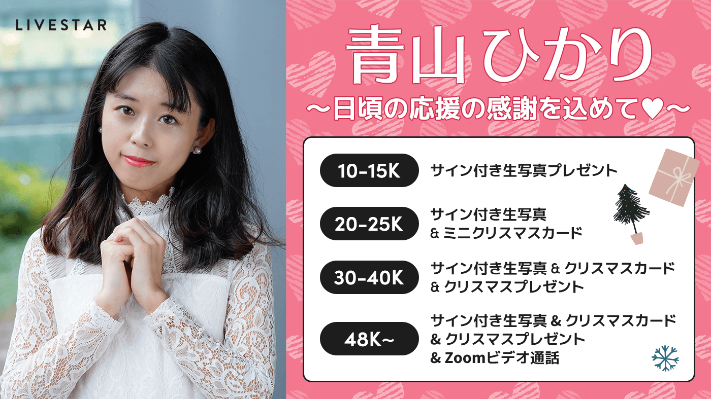 佐藤ひかり（青山学院大学）「アイドルコピーダンスサークルSPH所属！最後にもう一度優勝を掴みたい」 | 美学生図鑑