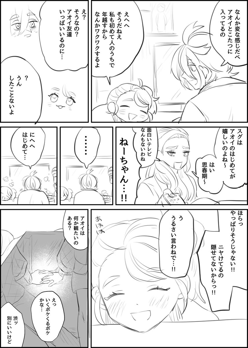 美人ギャルレイヤーはおじぴ先生とエッチする【杏屋こたつ支店】 - 無料エロ漫画イズム