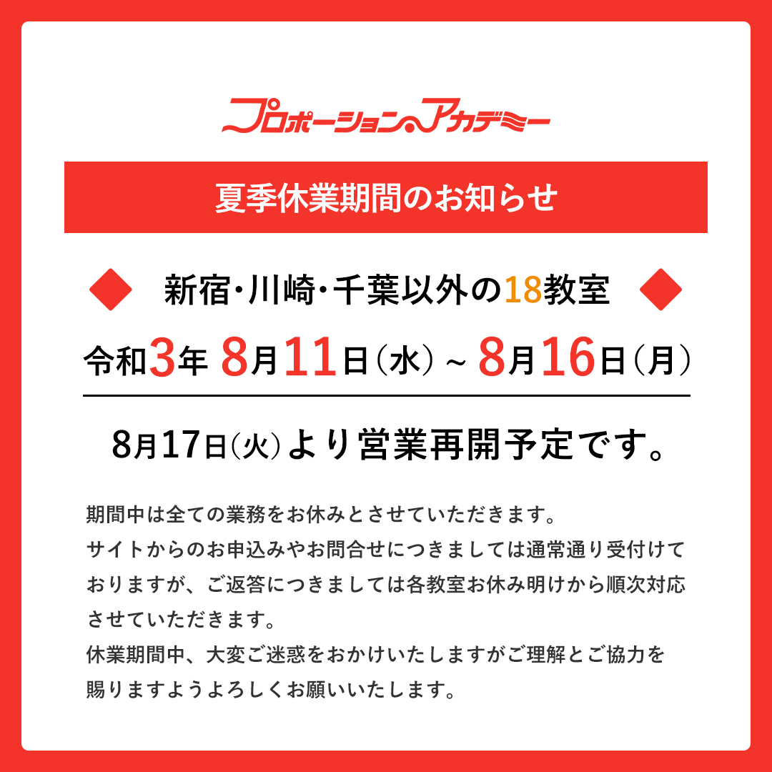 プロポーション（川崎市川崎区/サービス店・その他店舗）の地図｜地図マピオン