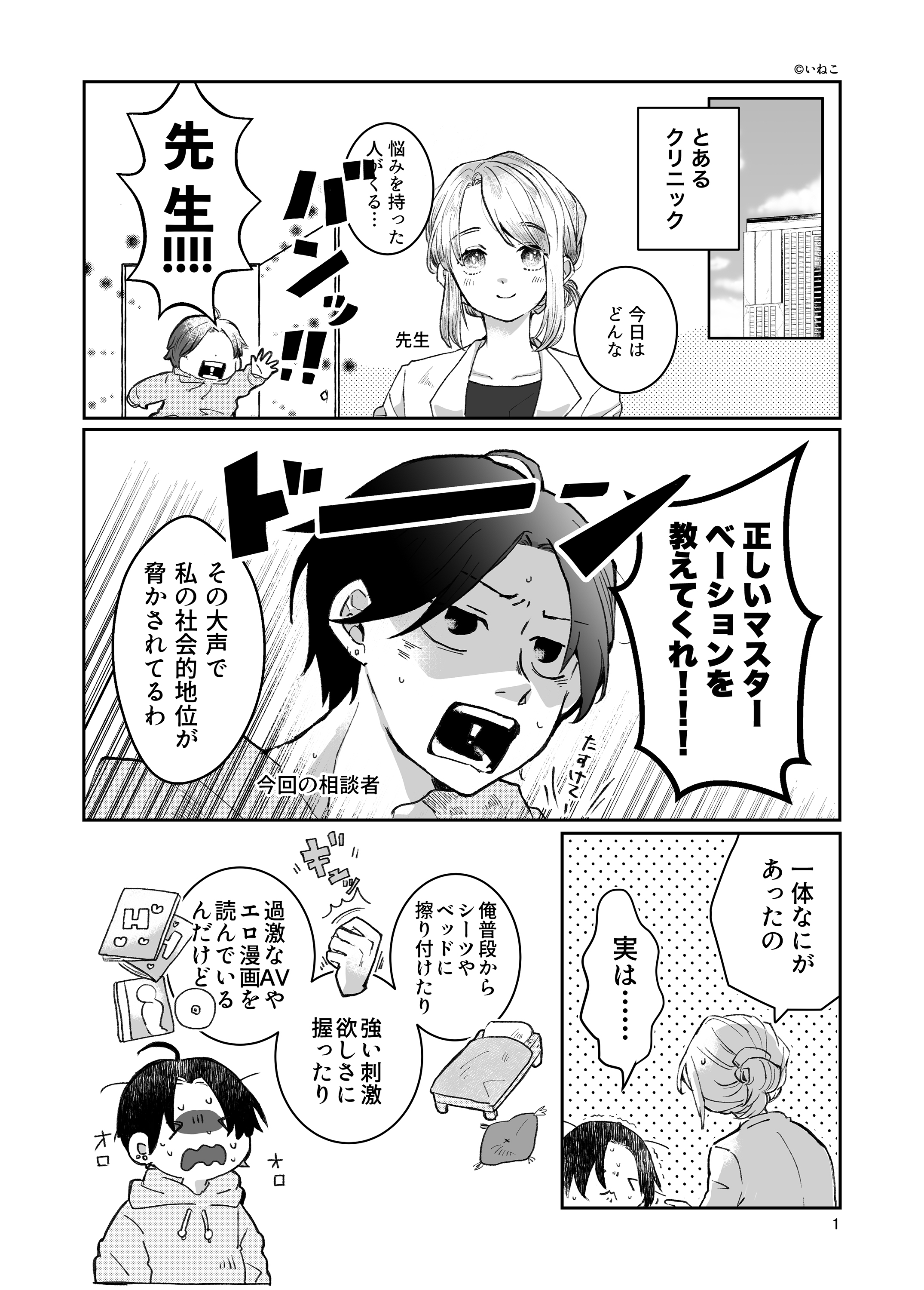 床オナがやめられません。 | セイシル