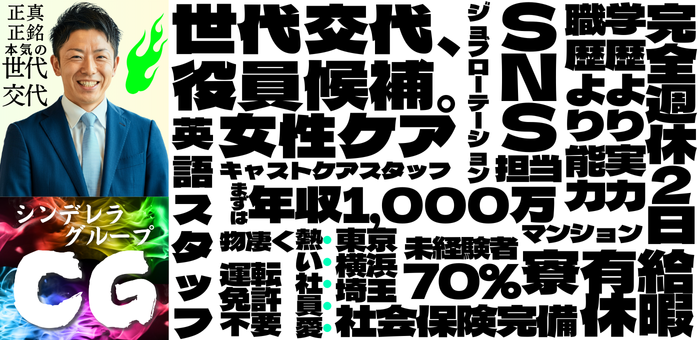 土浦市の風俗男性求人・バイト【メンズバニラ】