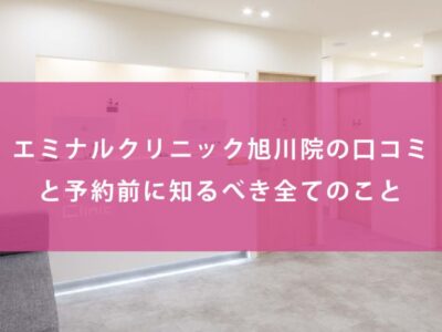 旭川に新しい横丁がオープン！】ASAHIKAWA HARETE(あさひかわ  ハレテ)【きた北海道食文化発信拠点】|駅前買い物公園沿い|飲食店街|現地写真まとめ ▻