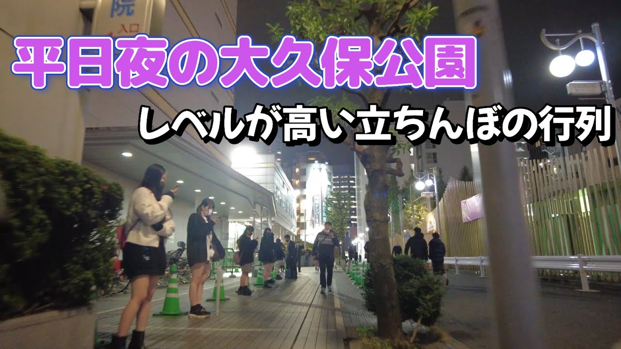 歌舞伎町「立ちんぼ公園」に迷惑系ライブ配信者が殺到…実態つかめない「カオス化」に懸念も - 弁護士ドットコム