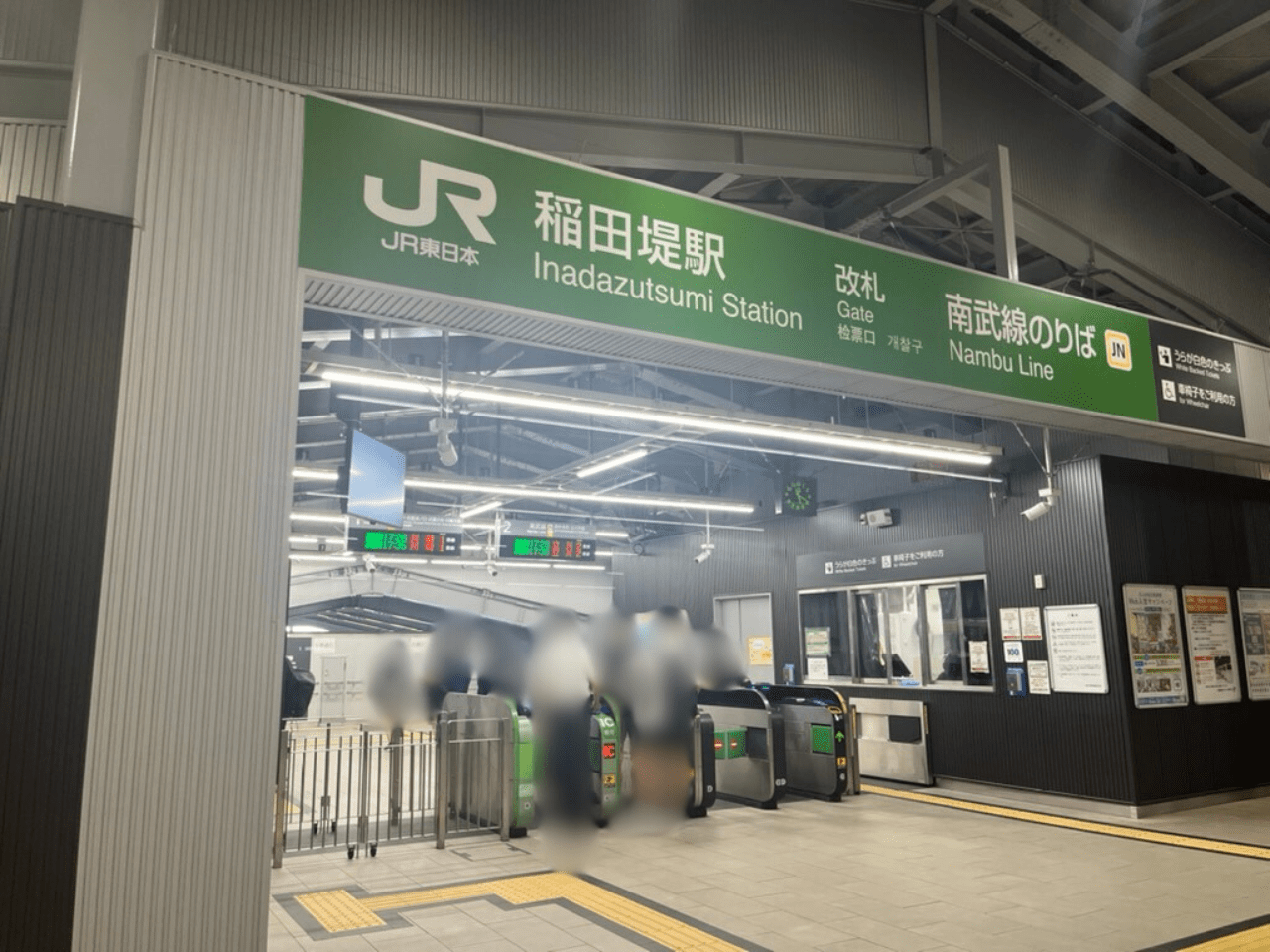 京王相模原線「京王稲田堤」駅からJR南武線「稲田堤」駅までを歩いてみた - 【ホンネ不動産ジャーナル】部屋探しで失敗しない為の賃貸情報まとめサイト