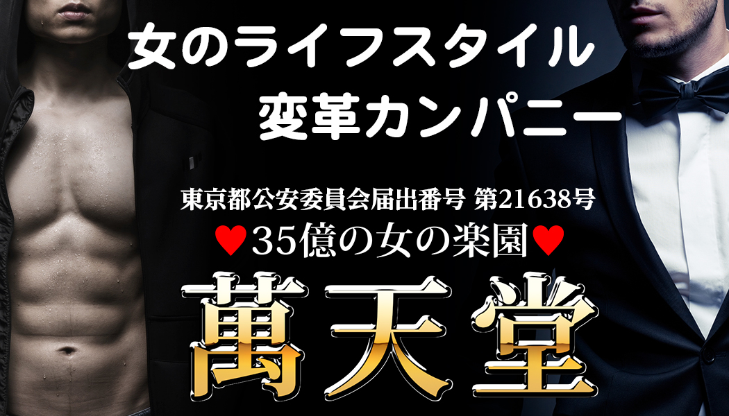 女風ユーザーが本気ですすめたい新宿の女性用風俗10店舗♡体験談あり！ | ココアマガジン｜美容、ファッション、トレンド情報をお届け