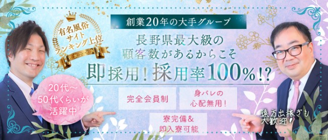 居心地のいいぽっちゃり店！元キャストの女性スタッフが心強い！ ちゃんこ長野塩尻北IC店｜バニラ求人で高収入バイト