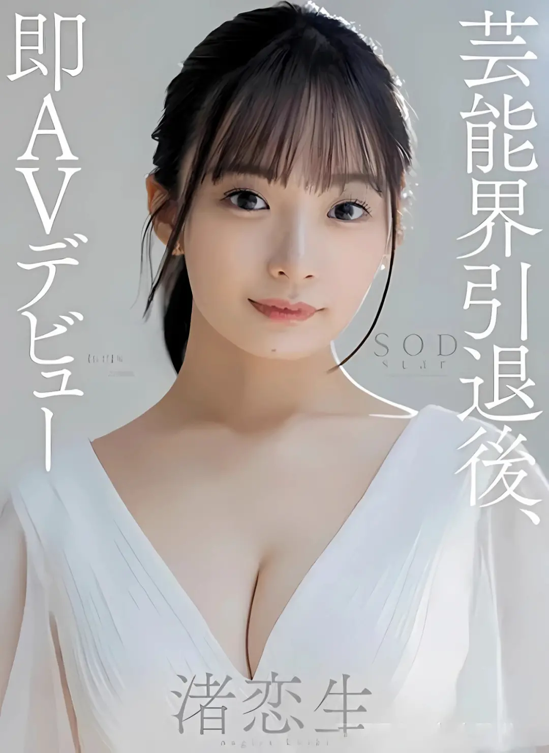 日本で最も美しい女優ベスト28 【2023年版】 102セックス15時間