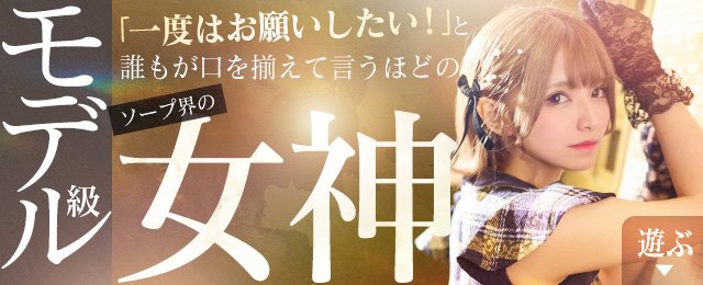 体験談】札幌のデリヘル「出会い系人妻ネットワーク 札幌すすきの編」は本番（基盤）可？口コミや料金・おすすめ嬢を公開 |