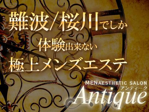 Antique(アンティーク)本八幡店の詳細・口コミ体験談 | メンエスイキタイ