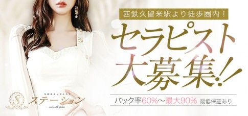 福岡市の人妻デリヘル嬢 | 人妻デリクション