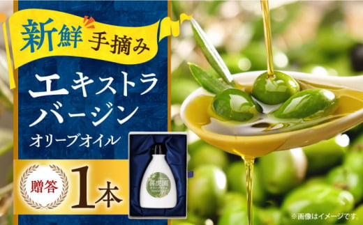 初摘みオリーブオイル EXV アルドイノ500ml|有機野菜 通販