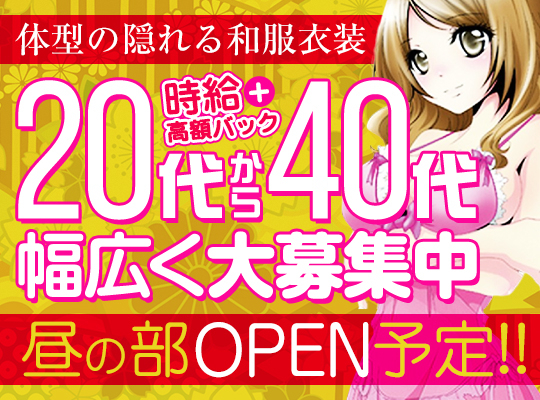 神戸/三宮で写メ日記強制なしの人妻・熟女風俗求人【30からの風俗アルバイト】入店祝い金・最大2万円プレゼント中！