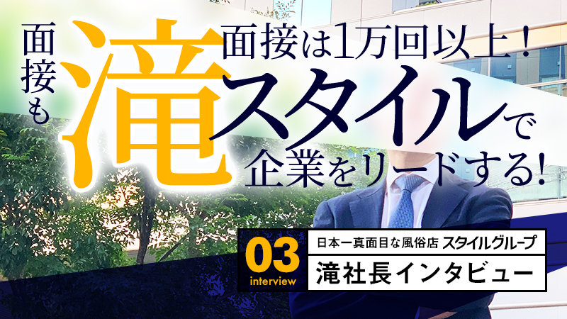 風俗店の面接【男性スタッフ/ボーイの採用基準】採用される人の特徴と注意事項まとめ