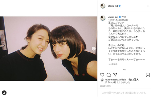 池田エライザ、“息子”との仲良し写真に反響「目がパッチリで似てる！」「二人共可愛すぎ！」 (ORICON NEWS)