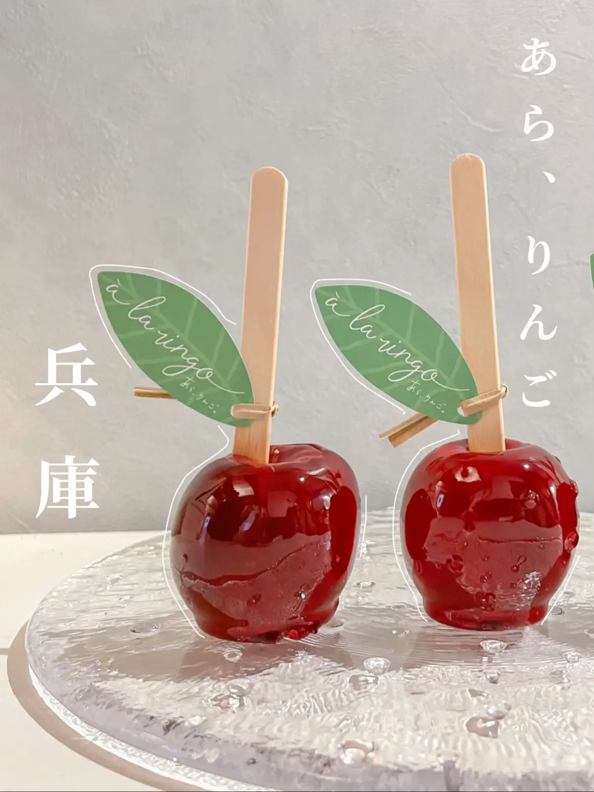 堺市中区］堺初のりんご飴専門店がオープン パリパリ食感にジューシー／ＹＡＯＮ－야옹－Ｃａｎｄｙ Ａｐｐｌｅ｜泉北・金剛さやまコミュニティ