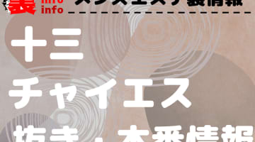 大阪日本橋メンズエステ】素股から本番に！読モ系セラピは見た目に反する淫乱美女w【12月出勤予定あり】 – メンエス怪獣のメンズエステ中毒ブログ