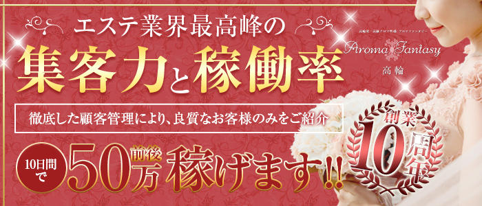 五反田/品川で人気の人妻・熟女風俗求人【30からの風俗アルバイト】入店祝い金・最大2万円プレゼント中！