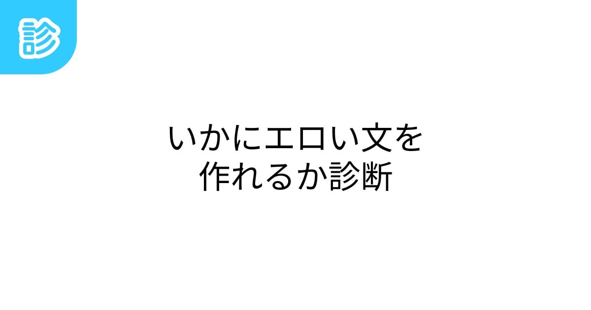 出会い系のアダルト投稿文｜エッチな女性と出会える７例文を公開