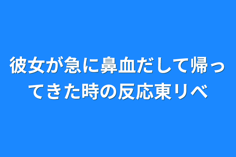 大人で頻繁、大量の鼻血は注意深刻な原因が潜んでいることも｜医療ニュース トピックス｜時事メディカル｜時事通信の医療ニュースサイト