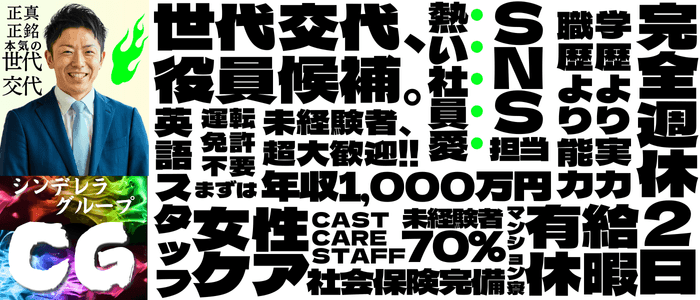 上野の風俗男性求人・バイト【メンズバニラ】