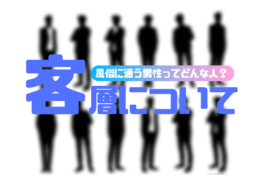 男性向け】これって性病？性風俗店で遊んだ後の気になる症状 | パーソナルヘルスクリニック | 性病専門