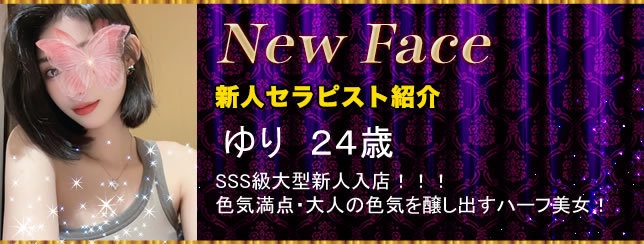 公式】メンズエステ大井町 SPA隠れ家 ～本邸・別邸～／大井町メンズエステ