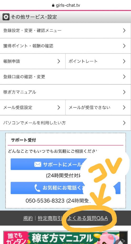 ガールズチャットのメールレディは稼げる？口コミ・評判と体験談 - チャットレディ求人研究所