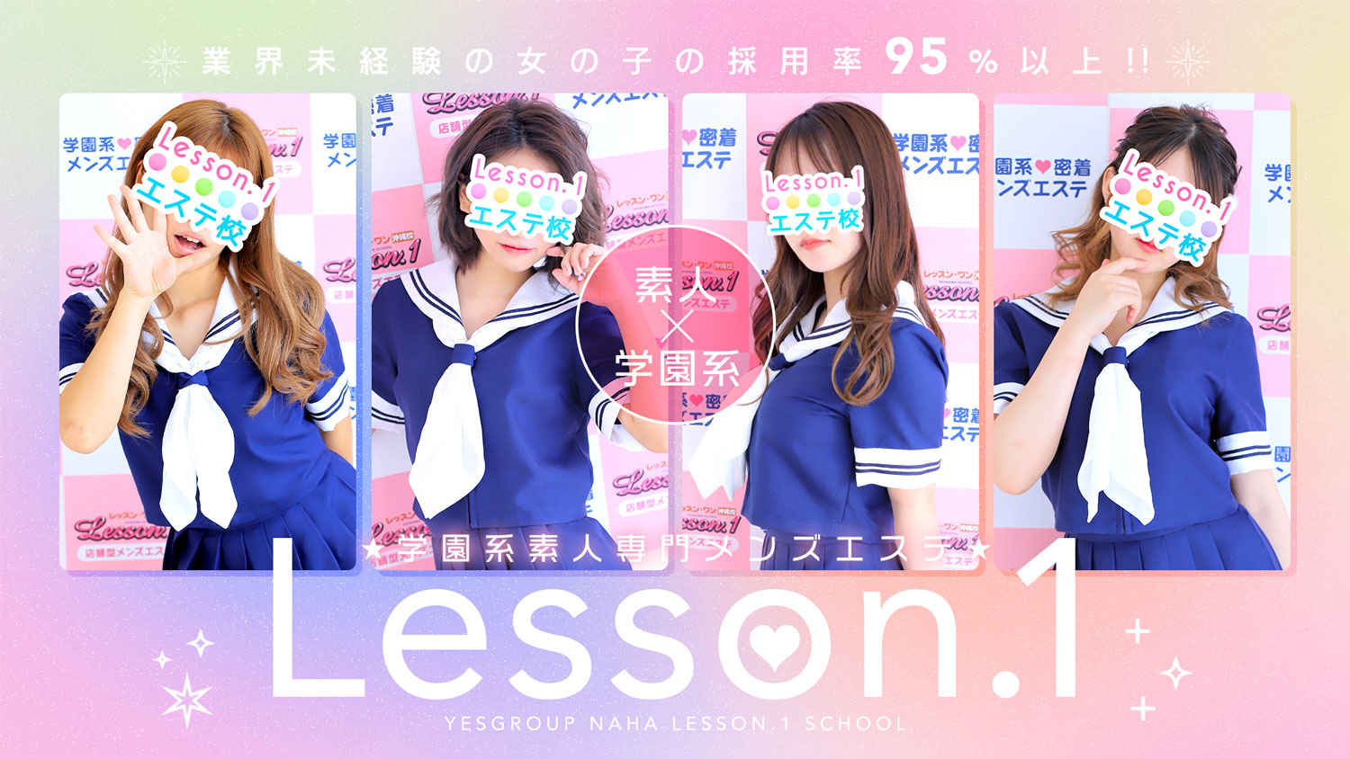 沖縄県のすべての業種求人ランキング | ハピハロで稼げる風俗求人・高収入バイト・スキマ風俗バイトを検索！