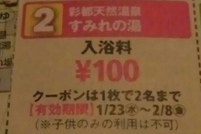 おすすめのお店のイベント情報☆すみれの湯のホットヨガ | 大阪府箕面市稲の美容室4-leaf⭐︎4人のママ美容師のブログ⭐︎ハナヘナ和室のある美容室