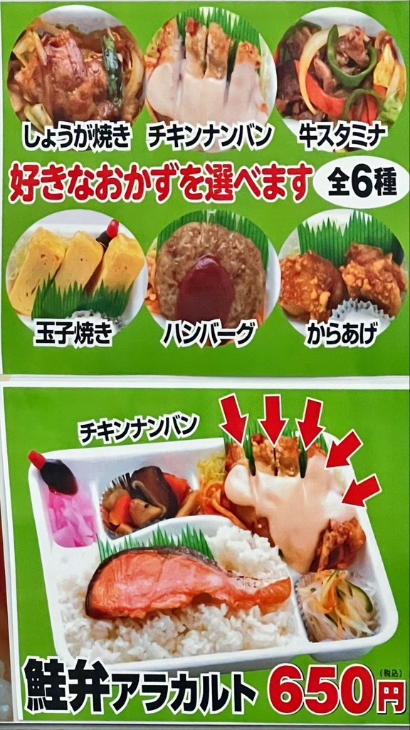 期間終了】2019年くいしの日はチキンナンバンが300円に｜お知らせ｜くいしんぼ如月くいしんぼ如月