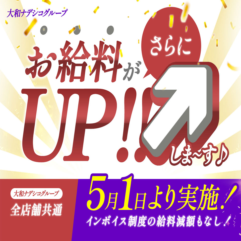 大和のガチで稼げるピンサロ求人まとめ【神奈川】 | ザウパー風俗求人