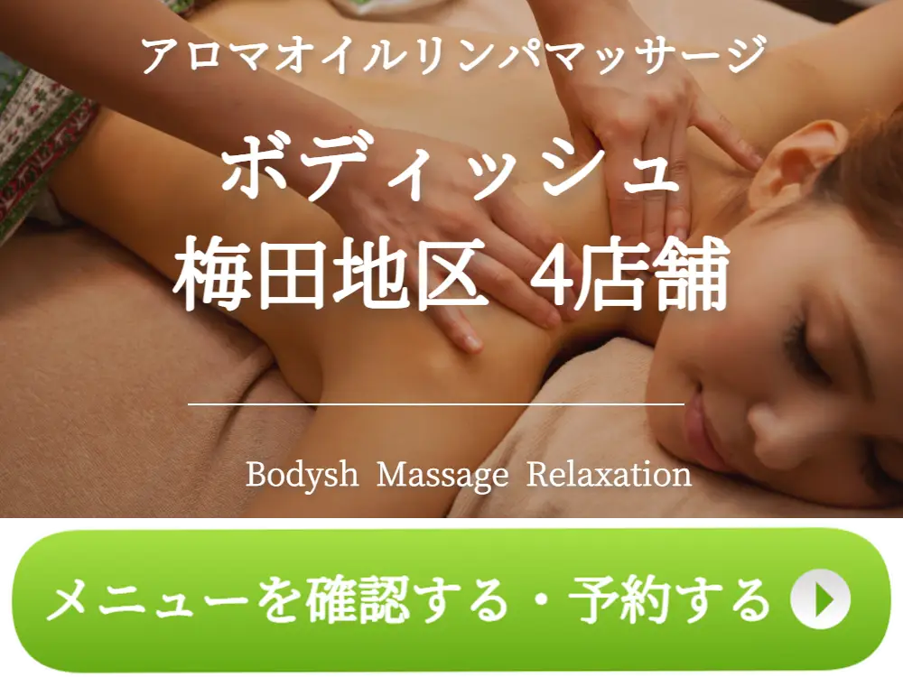 MOUTONSPA（ムートンスパ） 大阪梅田のリラクゼーションスパ内の個室よもぎ蒸し | 縄文弥生のぼよよん日記