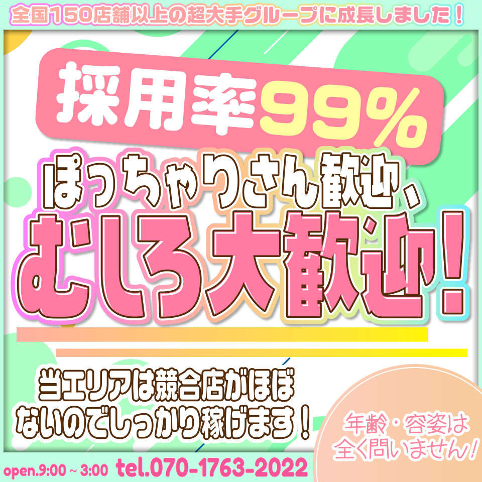 大津市の風俗求人【バニラ】で高収入バイト