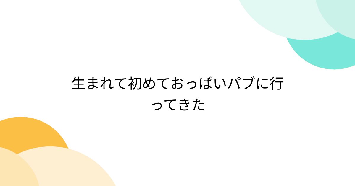 全国】過激すぎるＨなお店１００☆激安ピンサロ嬢という生き方☆出会い系で『千円で服の上からおっぱい触らせてください』と募集すれば、生チチ揉みも手コキもフェラも格安でできちゃうというお話☆裏モノＪＡＰＡＮ【ライト】  - honto電子書籍ストア