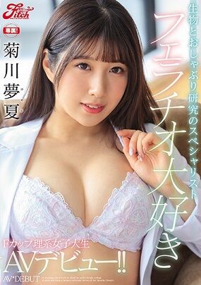 辻 い○ ※爆乳AV女優」DAN☆GAN OSAKA（ダンガンオオサカ）