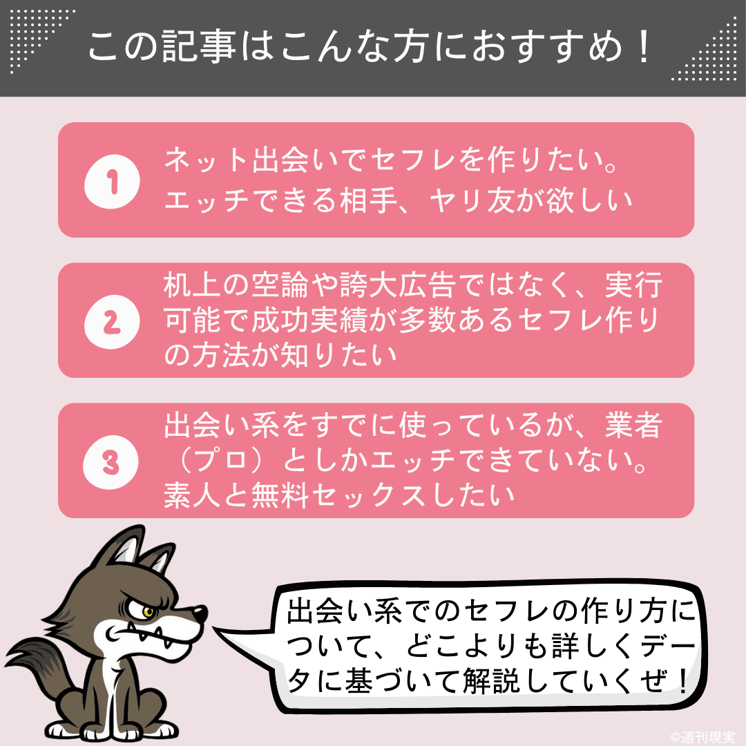 エロいマッチングアプリおすすめ10選。アダルトな出会い系アプリやエッチ目的で使うコツも解説！ | Smartlog出会い